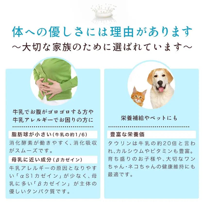 【3ヶ月定期便】ミルク シェーヴルミルク 150ml 計30本 ヤギ 北海道