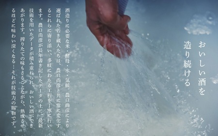 農口尚彦研究所 純米酒 無濾過生原酒 2024 Vintage 720ml 日本酒 純米