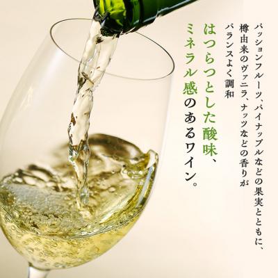 ふるさと納税 上田市 限定 ワイン 椀子シャルドネ ブロック4 ミッドナイト・ハーベスト 750ml[54040412] |  | 01