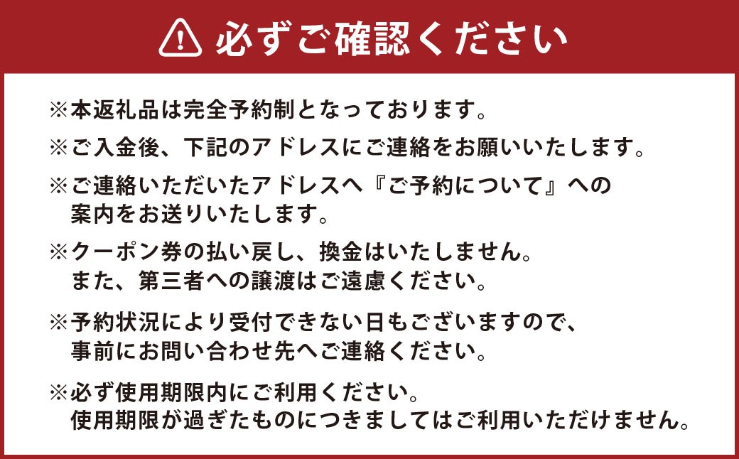 リゾラザ・バード 電子クーポン