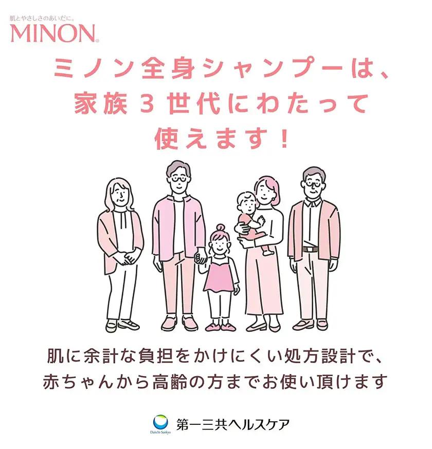 ミノン全身シャンプー泡タイプ詰替用 840ml 4個 第一三共ヘルスケア