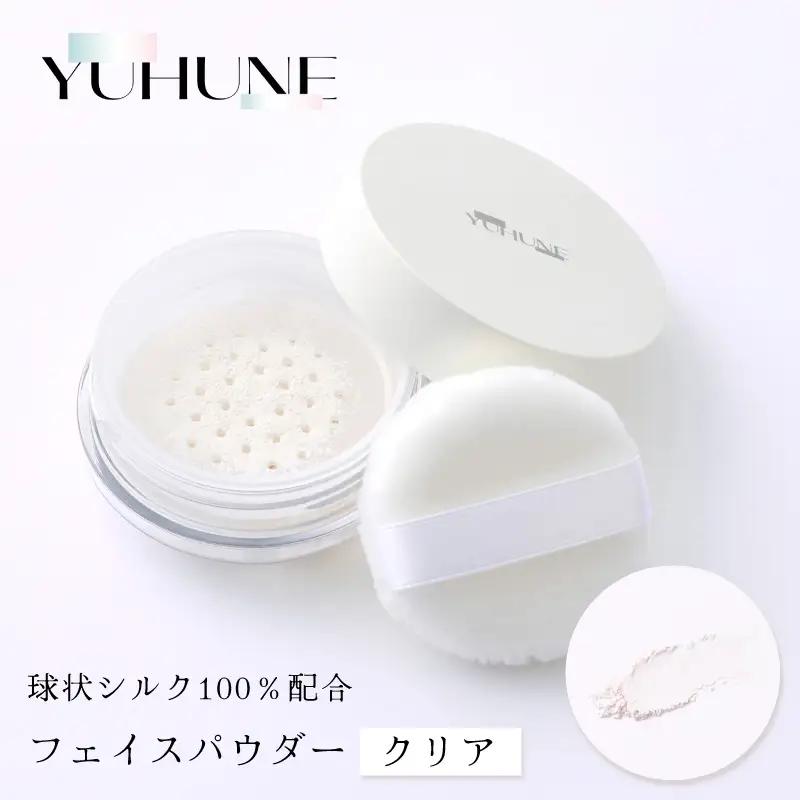 【YUHUNE】世界初！独自加工技術から生まれた球状シルク100％配合 フェイスパウダー（クリア） 5g