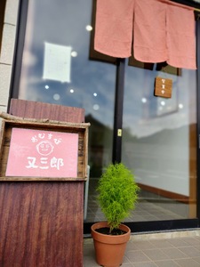 【011-22】酵素玄米おむすび　（無農薬米）　プレーン　14個セット　（冷凍）