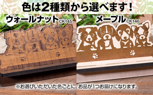 【デザインを選べる】【組立式】木製メガネスタンド ワンちゃん メープル ウォールナット CK-S0027