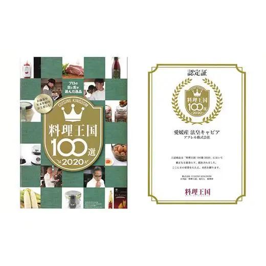 法皇キャビア（20ｇ）桐箱入り【限定200個】