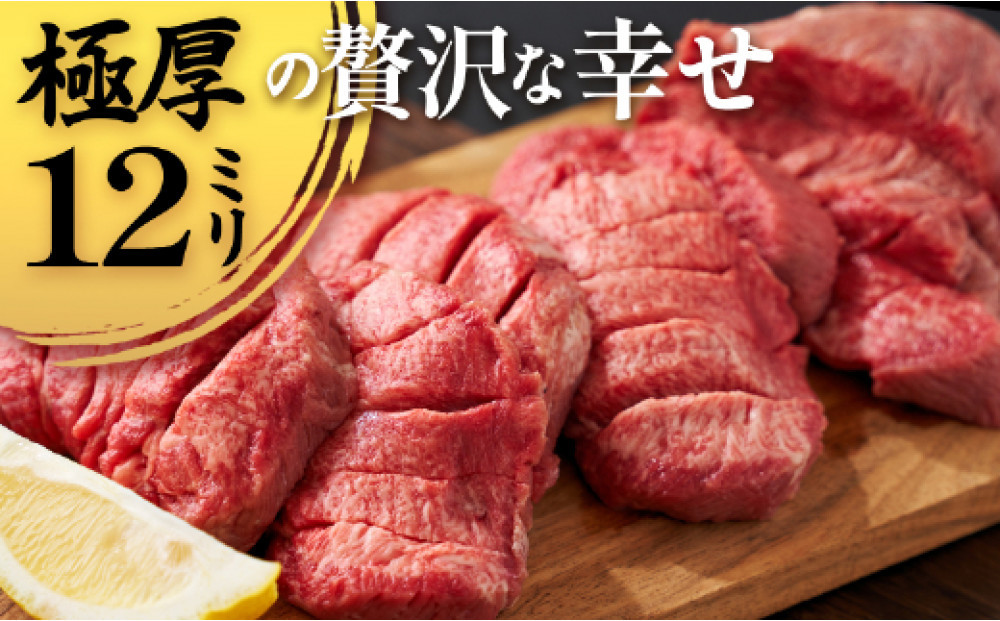 たん吉　仔牛の牛たん800g【ふるさと納税 肉 牛肉 タン 仙台 名物 グルメ 厚切り 焼肉  仔牛 プレミアム バーベキュー ジューシー 柔らかい 食品 人気 ギフト冷凍保存 高級 贅沢】