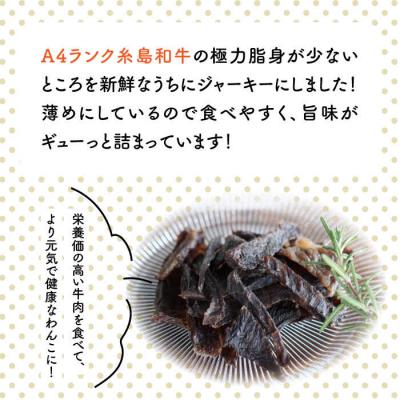ふるさと納税 糸島市 【糸島特産品使用】無添加そのまま糸島和牛3袋 糸島市/株式会社コバヤシ[ASL001] |  | 01