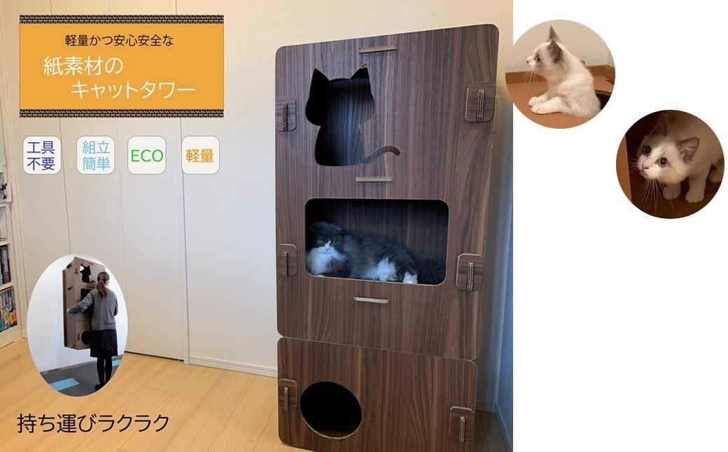 
             工具不要、組立簡単、軽量、エコな紙素材のキャットタワー　にゃんボールマンション（木目調）【 家具 インテリア ダンボール】
          