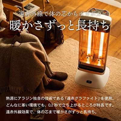 ふるさと納税 加西市 アラジン 遠赤 グラファイトヒーター 2灯 ホワイト  CAH-2G10G[No5698-0611] |  | 01