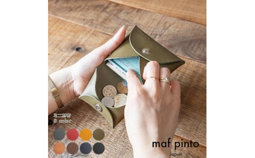
            maf pinto (マフ ピント) ミニ財布 コンパクト ウォレット 小銭入れ レザー 本革 日本製【8色展開】
          