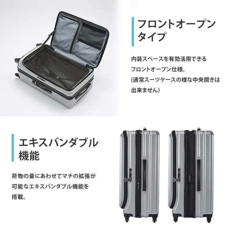 PROTeCA フレスター EX 01553 (11 シルバーヘアライン) スーツケース 国産 日本製 76/89L プロテカ キャリー バッグ キャスターストッパー フロントオープン 出張 長期旅行