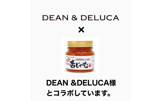 あんず本来の味を活かした手づくりジャム