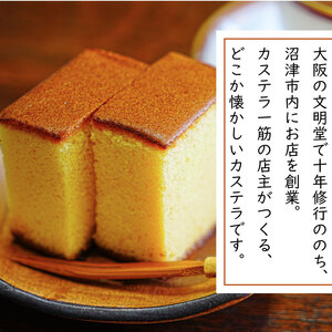 カステラ 2斤 お菓子 洋菓子 和菓子 かすてら ありあけ かすていら スイーツ ケーキ 文明堂 で10年修行した カステラ 専門店 の かすてら