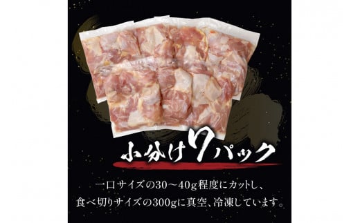 【定期便・隔月3回】京都・京丹後産 モモ肉切身（7パック入） 定期便 隔月 一口サイズ 冷凍 鶏肉 とりもも肉 鳥モモ肉 若鶏もも肉 小袋 鶏肉 小分け 若どり ももにく 切身 個別包装 お肉 大人気