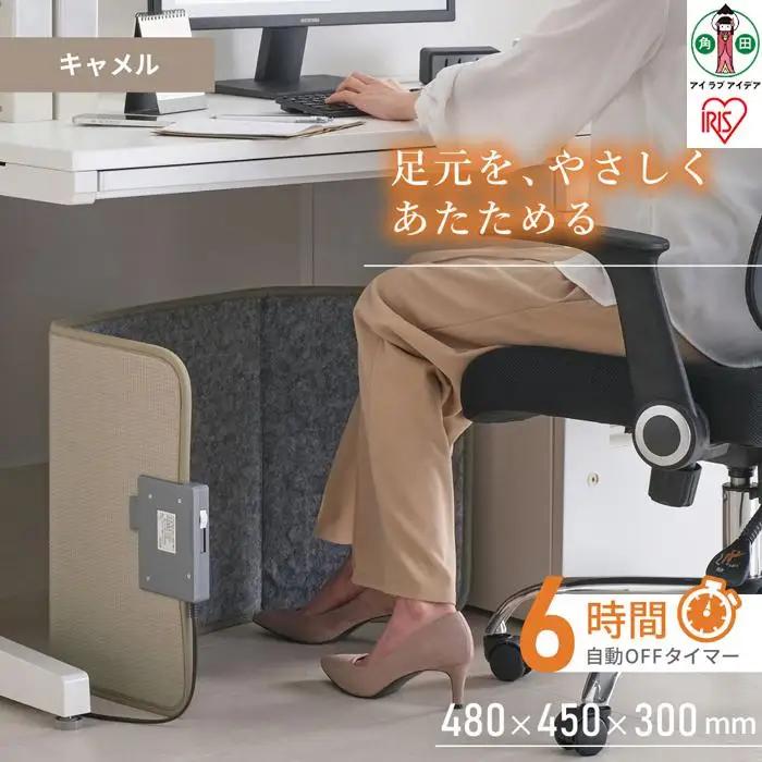 デスクパネルヒーター 自動切タイマー付 APH-16B-T キャメル 温度無段階調節 アイリスオーヤマ｜コンパクト収納 リビング オフィス あったか 寒さ対策 ヒーター
