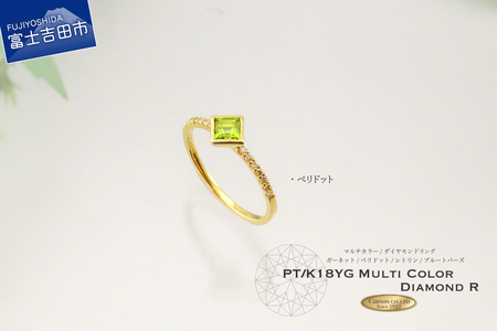 スクエアカットマルチカラーダイヤモンドリング K18YG KT1194 ジュエリー ダイヤ 指輪 ギフト プレゼント 品質保証書付き