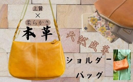『本革osampoショルダーバッグ』 イエロー 1つ 日本製 本革 レザー ヌメ革 おしゃれ シンプル 軽量 軽い ショルダー ボストン 手提げ バッグ バック ミニ 旅行 かばん 鞄 カバン レディース メンズ プレゼント ギフト  (HARUHINO) 奈良県 奈良市 なら