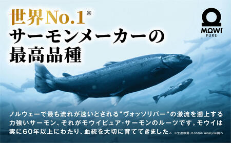 サーモン モウイピュア ハーフカット 450g サーモン