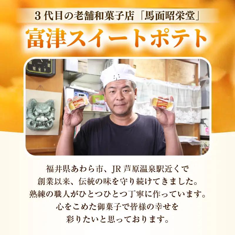 しっとり スイートポテト 15個入 個包装 甘さ控えめ 職人 手作り 国産 特産 とみつ金時 富津金時 さつまいも トースター スイーツ お菓子 洋菓子 ランキング 人気商品 手土産 お土産 お取り寄