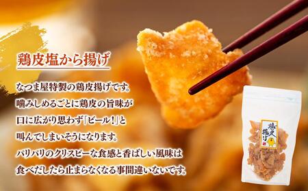 ＜大分名物お楽しみセット＞鶏めしの素 2合用（230g）×2袋・カボスの涙 120ml×1本・鶏皮塩から揚げ 80g×2袋