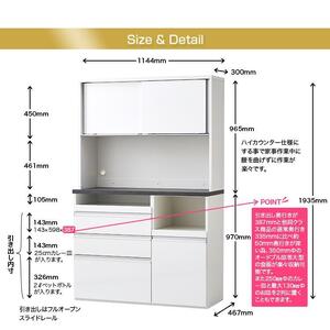 食器棚 幅115cm マルシェ ホワイト