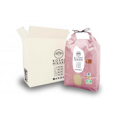 ふるさと納税 柏崎市 【令和7年産】重ちゃんの愛情込めて作ったコシヒカリ7分づき米5kg