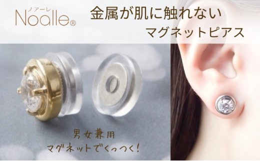 ノアーレ　金属アレルギー対応　マグネット式　ノンホールピアス　S-RDシルバー×クリアー 金属アレルギー　かぶれない　イヤリング　アクセサリー