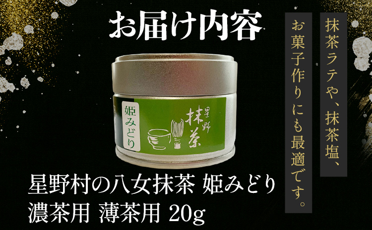 【2026年産】 抹茶 お茶 星2026年6月22日以降順次発送予定＞ お取り寄せグルメ お取り寄せ 福岡 お土産 九州 福岡土産 取り寄せ グルメ 福岡県