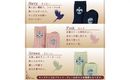 おはなし靴下 ギフトボックス ハシビロコウ レディース ブラック