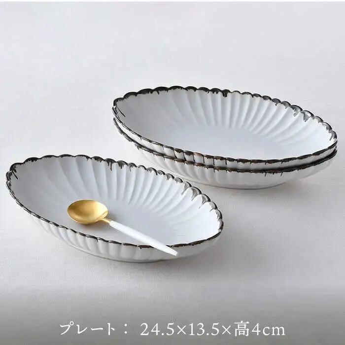 【波佐見焼】RINKA オーバル L 渕錆ホワイト 3枚セット 食器 皿【長十郎窯】[AE69] 波佐見焼