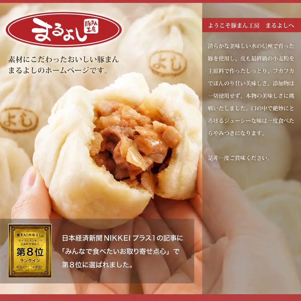 *信州産 辛子味噌豚まん入り おすすめ豚まん 4種10個入りセット | 豚まん工房 まるよし