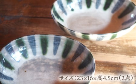 【美濃焼】緑彩オーバルボウル2点 セット【リスの木食器工房】 深鉢 皿 おしゃれ カレー サラダ ボウル 丼 夫婦 陶器 電子レンジ ギフト  [TCT002]