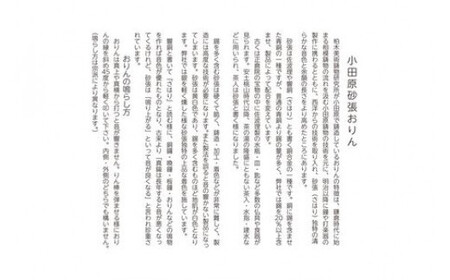 小田原砂張おりん (3.0寸(約9.1cm)【りんセット 砂張おりん 法事 仏壇用品 法要 お彼岸 仏事 仏事用 おりんセット おりん布団 仏壇仏具 りん棒 仏具用品 りん布団 リン布団 りん おりん