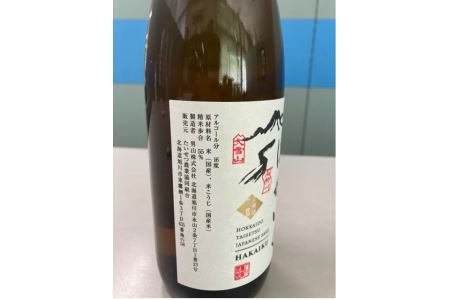 A159　特別純米日本酒「はかいく」720ml 2本入セット