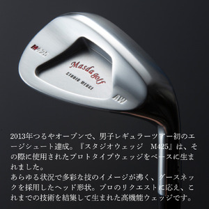 【マスダゴルフ】スタジオウェッジ M425 銅メッキ仕上げ P/A 【シャフト：N.S.PRO 950GH(S） 】 ゴルフ ゴルフクラブ ウェッジ 【受注生産】