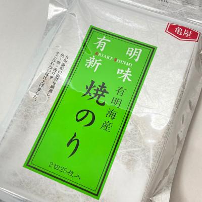 ふるさと納税 宇美町 【毎月定期便】福岡有明のり　焼き海苔　2切25枚入【全形換算約12.5枚相当】(宇美町)全2回