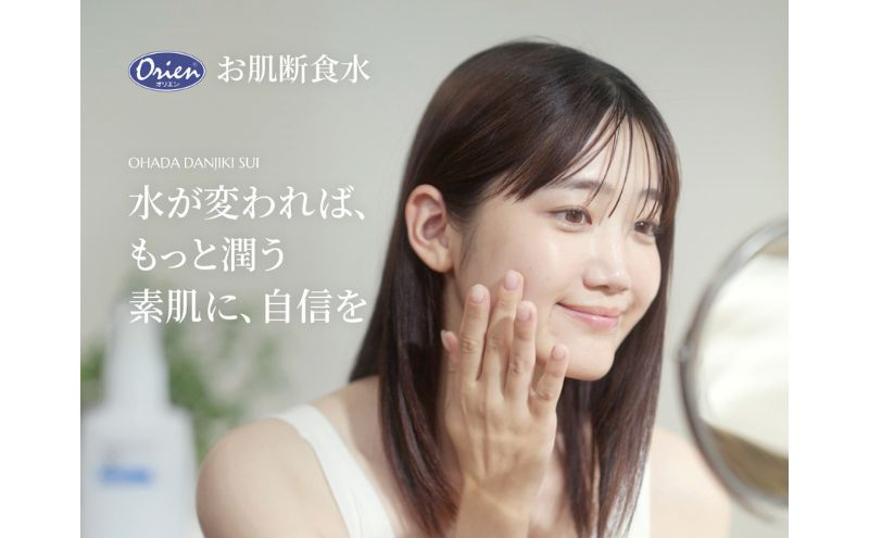 お肌断食水ローション スプレー 200ml 純水 ローション シンプル 自然派 敏感肌 乾燥肌 赤ちゃん あせも おむつかぶれ アトピー スキンケア 日用品 日進市 愛知県