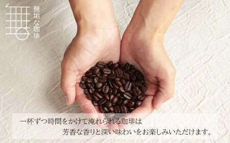 自家焙煎珈琲オリジナルセット（粉）（無垢ブレンド・ひえづブレンド）各200g【コーヒー 珈琲 自家 焙煎 オリジナル 2種 飲み比べ 400g 粉 コーヒー粉 ご自宅用 飲料 鳥取 日吉津村】