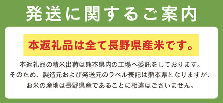 長野県産コシヒカリ白米 20kg