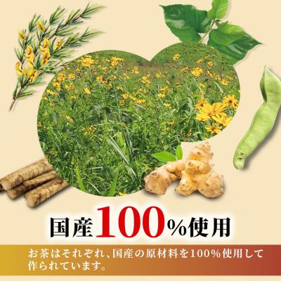 ふるさと納税 岡山市 国産健康茶　飲み比べ4点セット【合計160包】 |  | 02