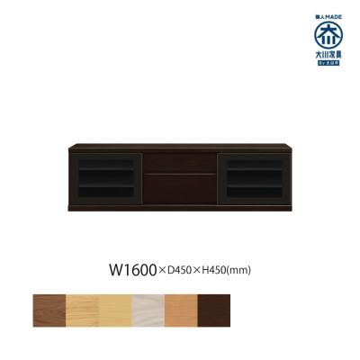 ふるさと納税 大川市 天然木リビング家具アレーグリ(ローボード テレビ台・TVボード)160cm H45 WODB