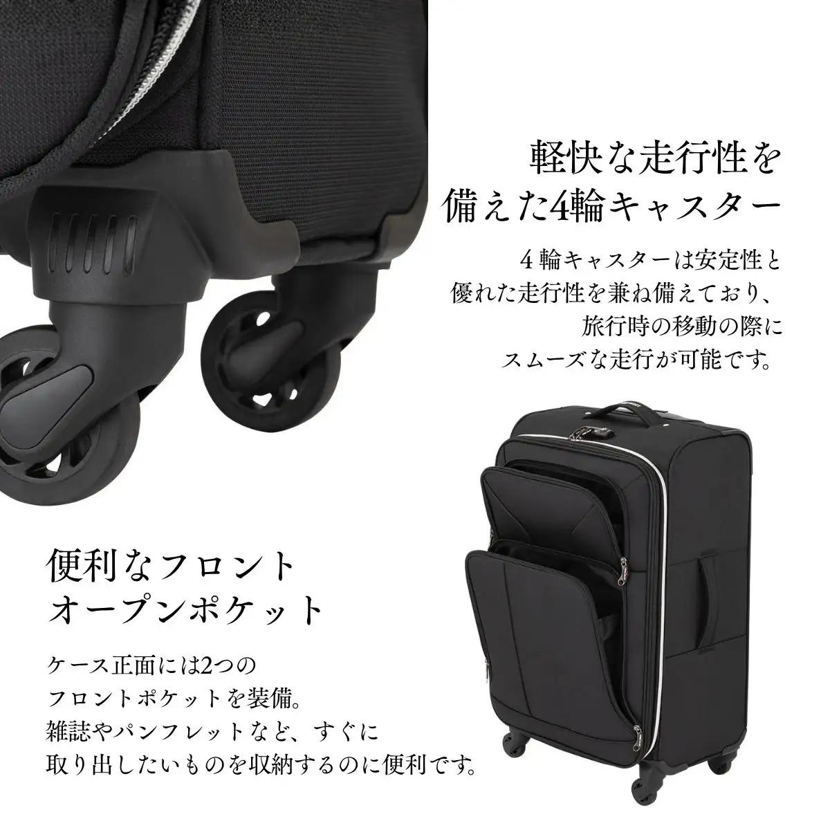 キャリーケース LEGEND WALKER 4051-46【S・ブラック・ソフトケース】| キャリーケース