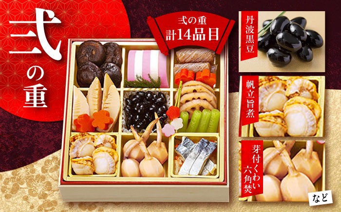 おせち お節 料理 新春 正月 解凍なし 数の子 海老 冷蔵