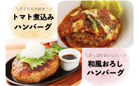 【釜炊き製法豆腐使用】豆腐料理レストランの手ごね豆腐ハンバーグ（8個）