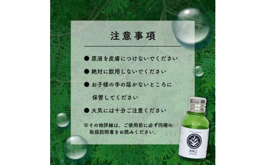 【 100% 天然 】 ひのき 小夏 エッセンシャル オイル 10ml アロマシール 6枚 セット 実葉土 自然 がくれた 優しい ご褒美 リラクゼーション 森林 セラピー マインドケア ボタニカル 