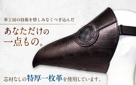 【ふるさと納税限定】木目柄の本革ペストマスク　滋賀県長浜市/MATCH Leather Works[AQAI016]