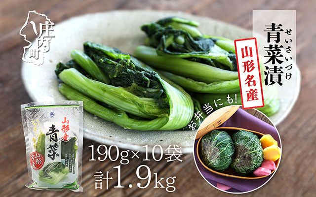 
                  【R8.10月～2月順次発送】マルハチ 青菜漬 190g×10袋 先行受付 からし菜 秋冬限定 シャキシャキ食感 漬物 箸休め お茶請けに 伝統漬物【入金期限：2026年9月30日】
                