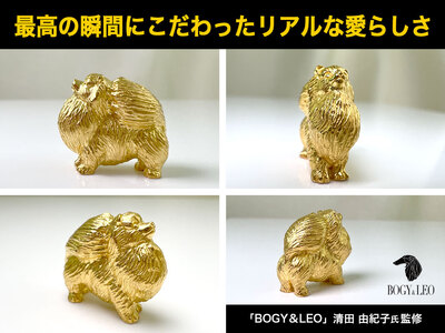 5-347 純金(Ｋ２４)製 『ポメラニアン』ミニチュアオブジェ