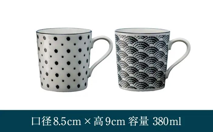 【美濃焼】 komon マグカップ ペア 【株式会社二幸】 マグ カップ ペアカップ[MCZ172]
