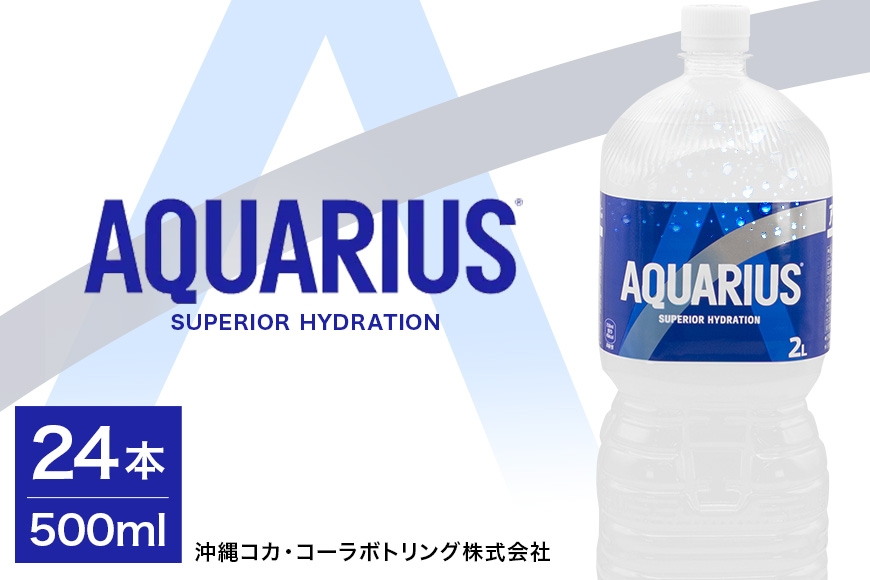 
                  アクエリアス 2L×6本
                